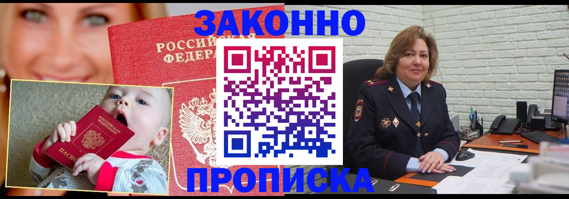 где прописаться в Шуе