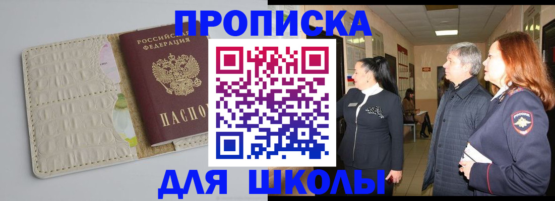 временная прописка в Шуе