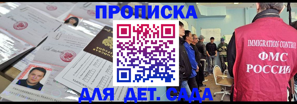 прописка в квартире в Шуе