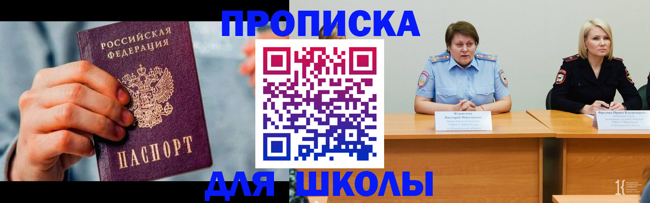 временная регистрация собственник в Шуе