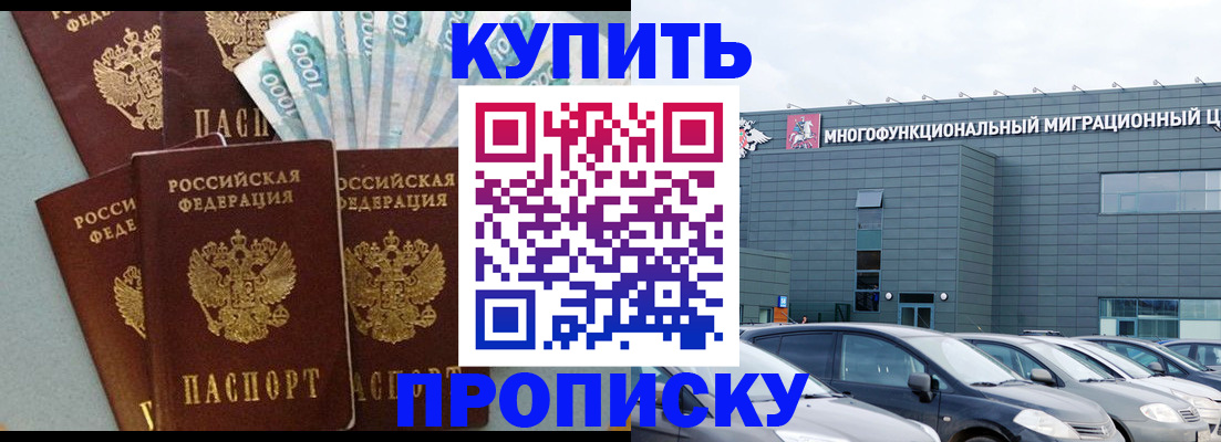 прописка штамп в Шуе